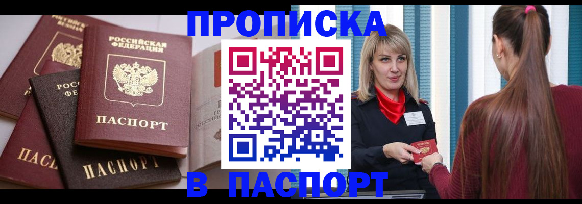 временная регистрация в Новгородской области