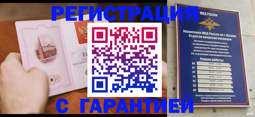 прописка в Новгородской области