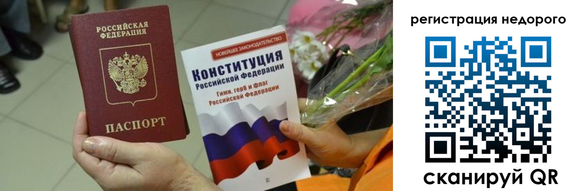 временная регистрация в квартире в Новгородской области