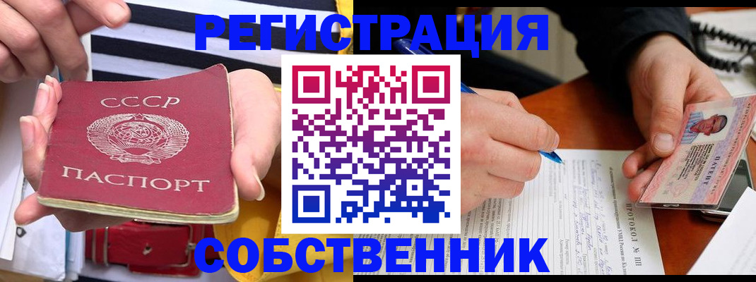 прописка ребенка в Новгородской области