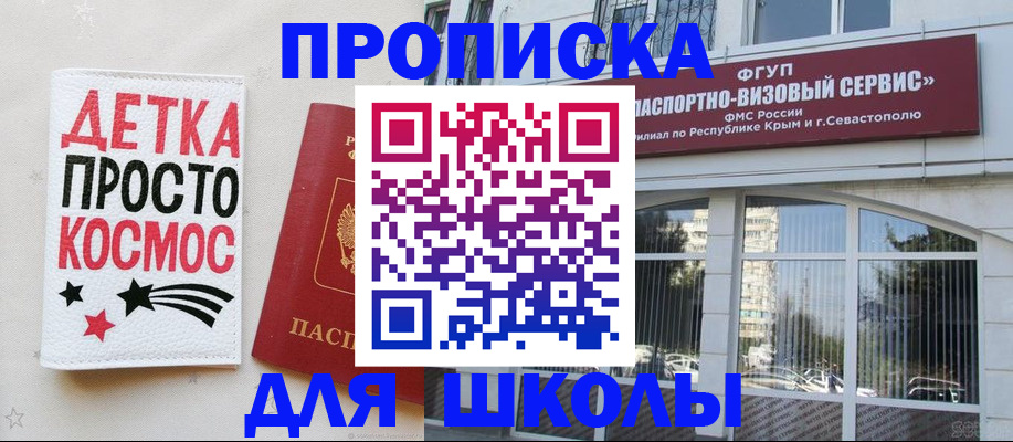 регистрация для дет. сада в Новгородской области