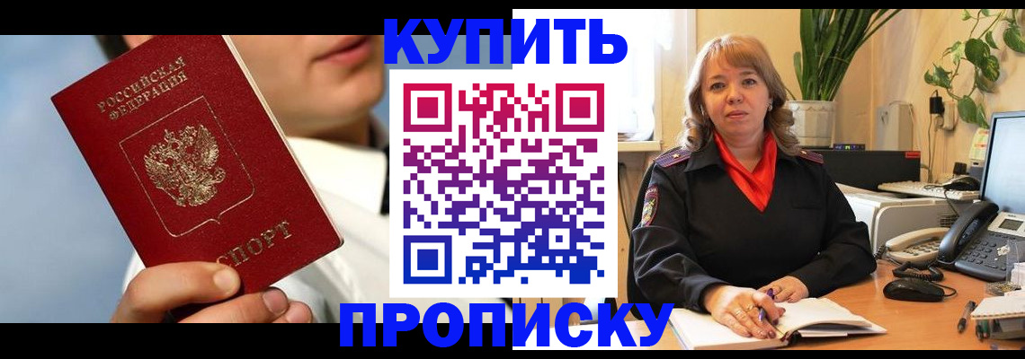 временная регистрация 2025 в Новгородской области