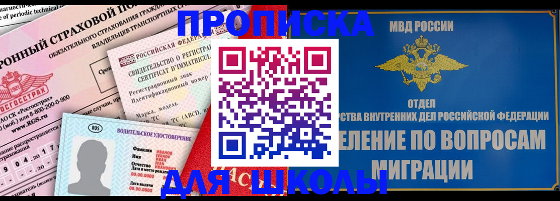 прописка для кредита в Новгородской области
