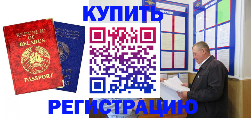 временная регистрация для всех в Новгородской области