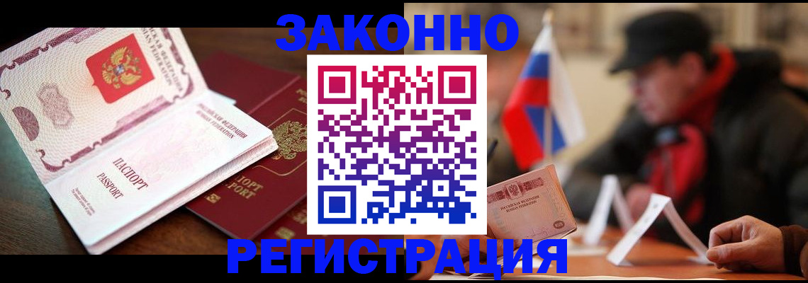 прописка иностранных граждан в Новгородской области