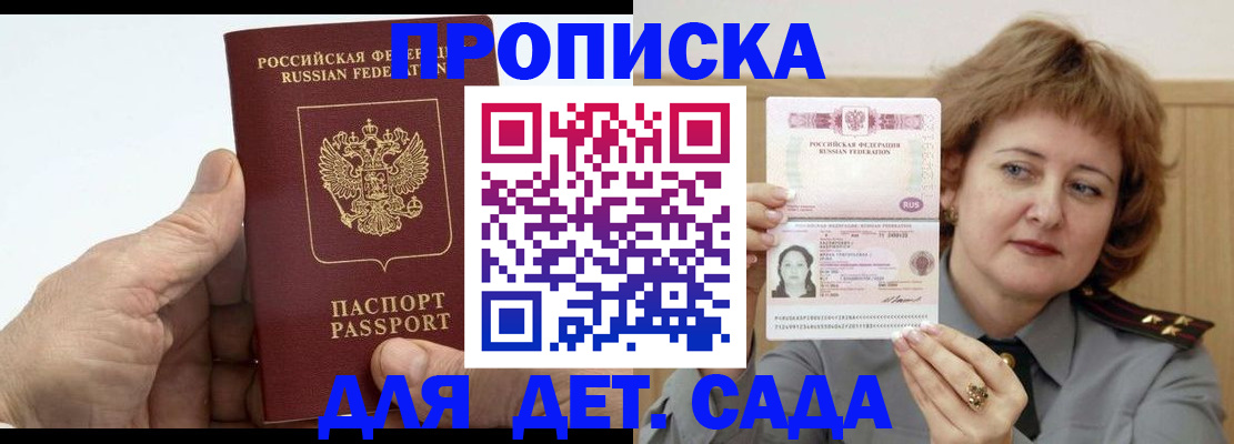 прописка гарантия в Новгородской области