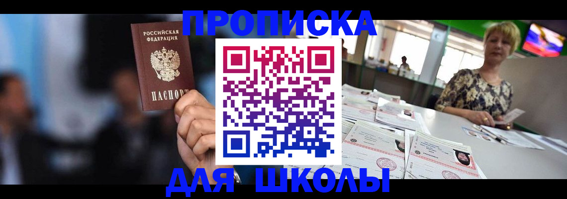 временная регистрация для всех в Новгородской области