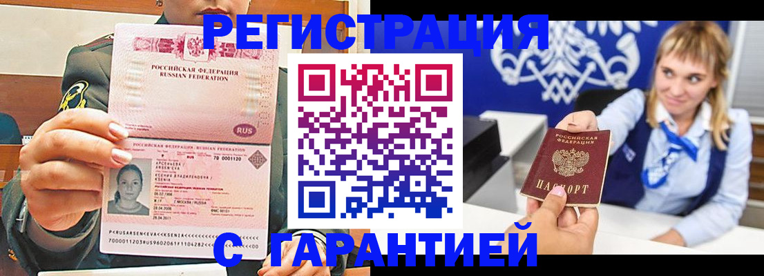 прописка для кредита в Новгородской области